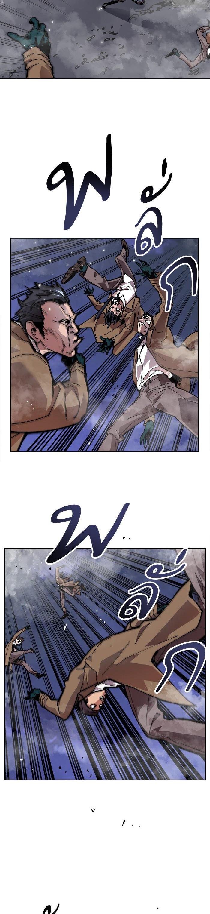 Limit Breaker ยอดคนเลเวลทะลุ ตอนที่ 7 แปลไทย