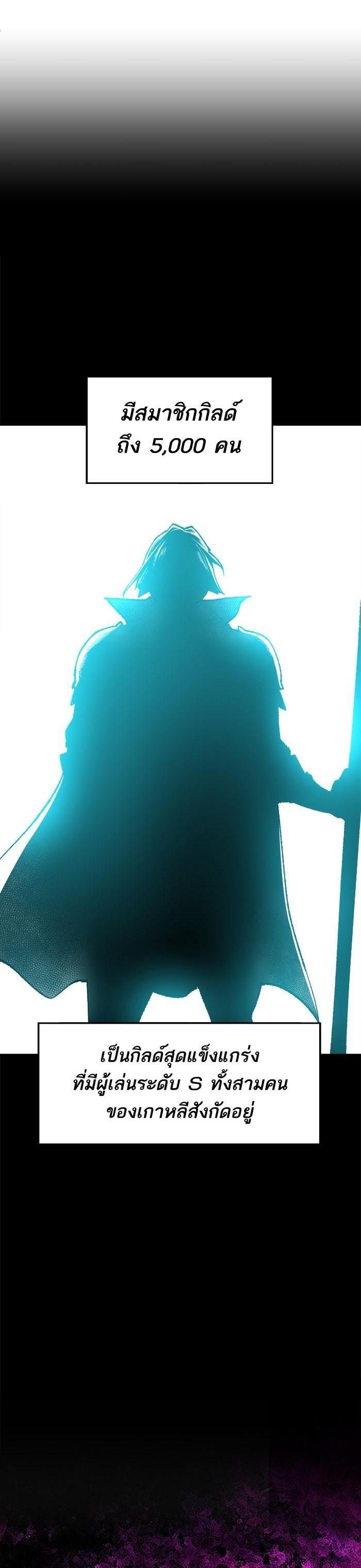 Limit Breaker ยอดคนเลเวลทะลุ ตอนที่ 7 แปลไทย