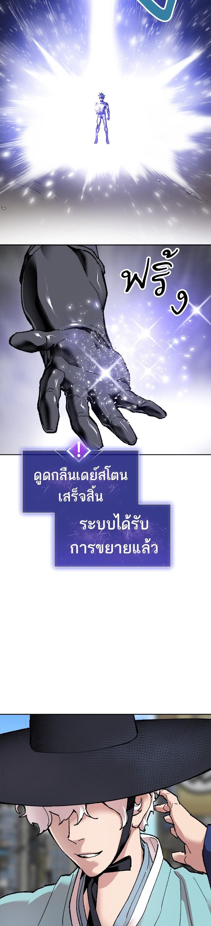 Limit Breaker ยอดคนเลเวลทะลุ ตอนที่ 7 แปลไทย