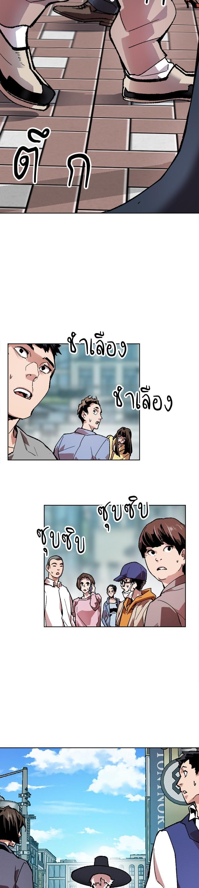 Limit Breaker ยอดคนเลเวลทะลุ ตอนที่ 7 แปลไทย