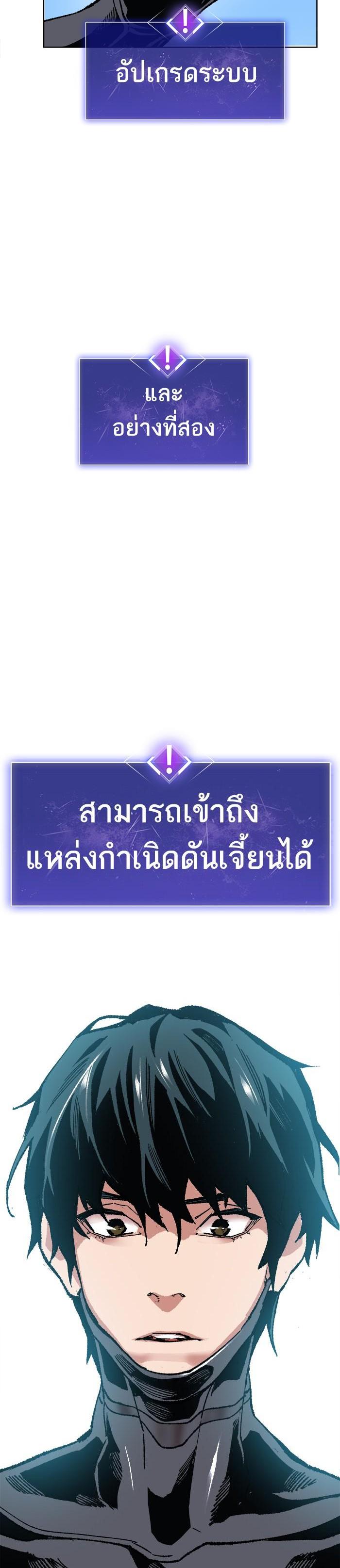 Limit Breaker ยอดคนเลเวลทะลุ ตอนที่ 7 แปลไทย