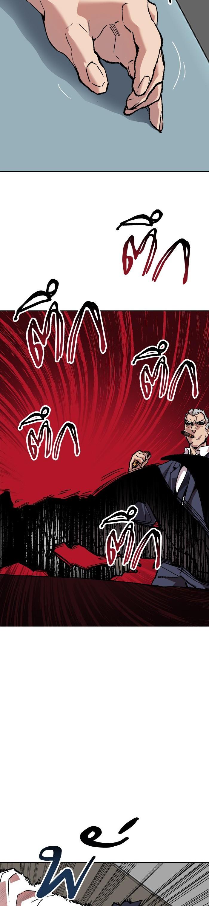 Limit Breaker ยอดคนเลเวลทะลุ ตอนที่ 7 แปลไทย