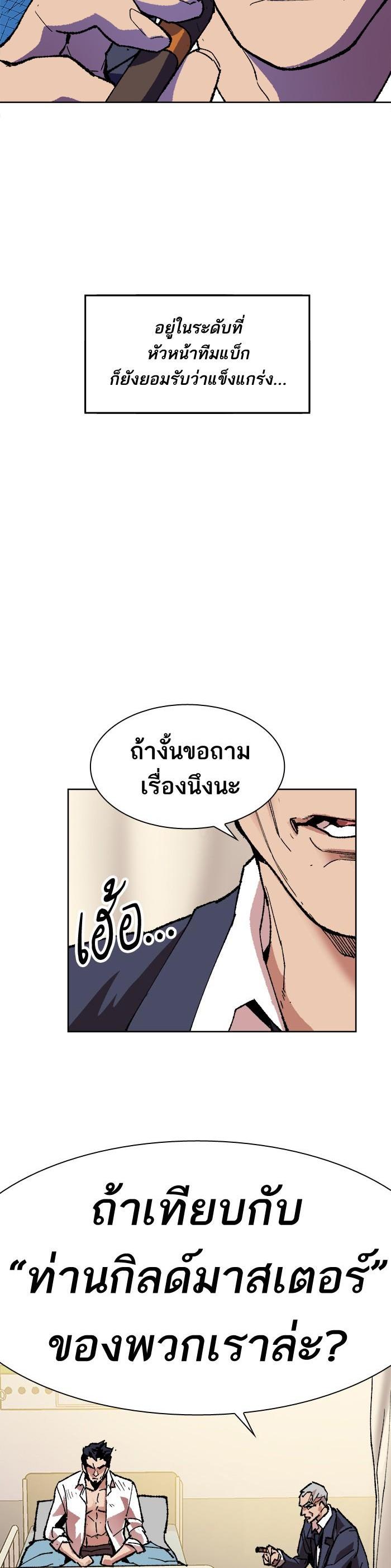 Limit Breaker ยอดคนเลเวลทะลุ ตอนที่ 7 แปลไทย