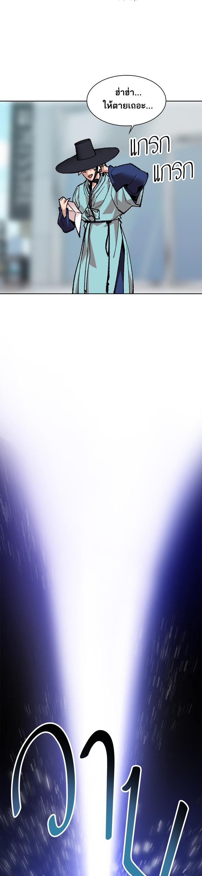 Limit Breaker ยอดคนเลเวลทะลุ ตอนที่ 7 แปลไทย