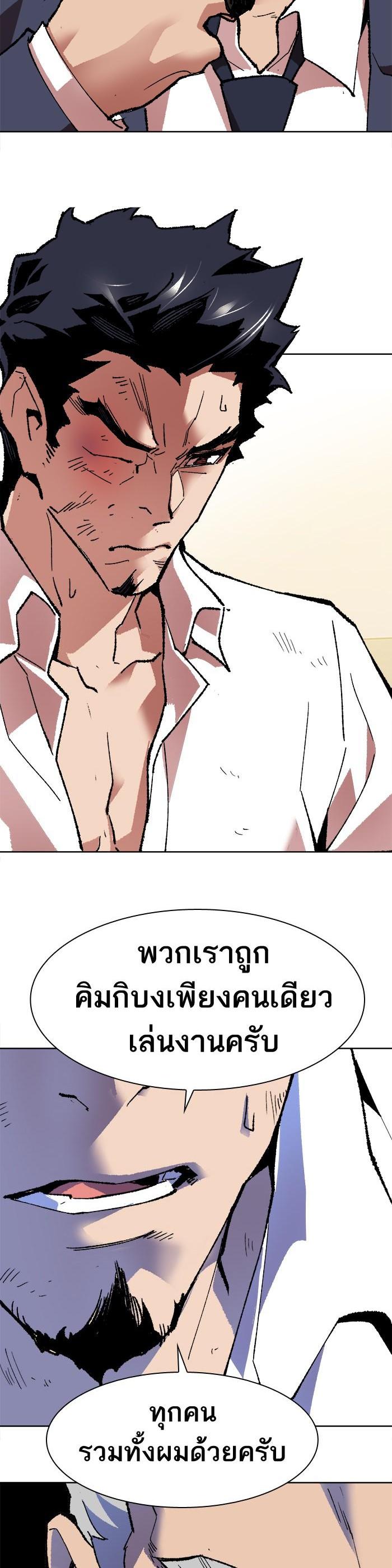 Limit Breaker ยอดคนเลเวลทะลุ ตอนที่ 7 แปลไทย