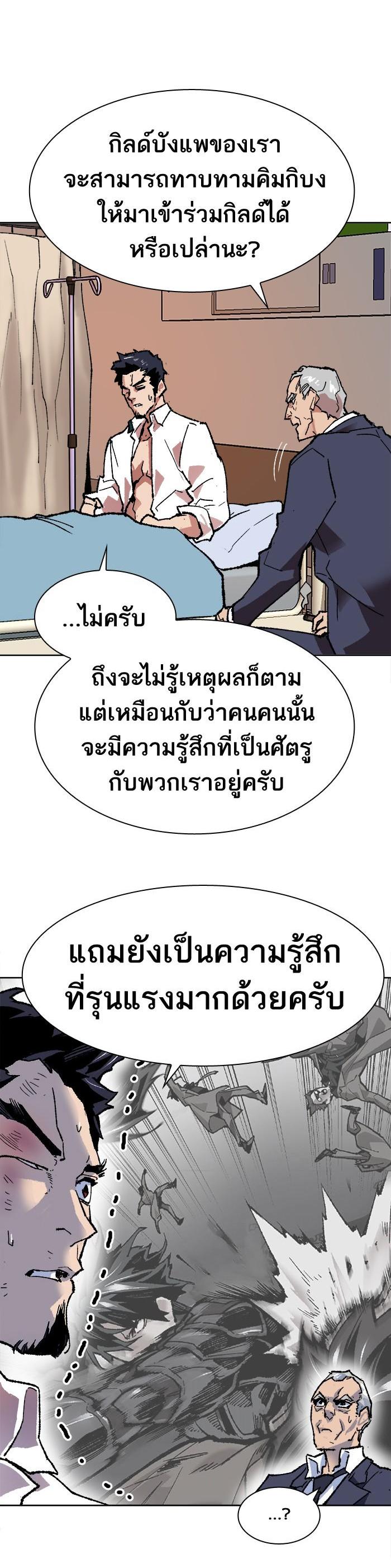 Limit Breaker ยอดคนเลเวลทะลุ ตอนที่ 7 แปลไทย