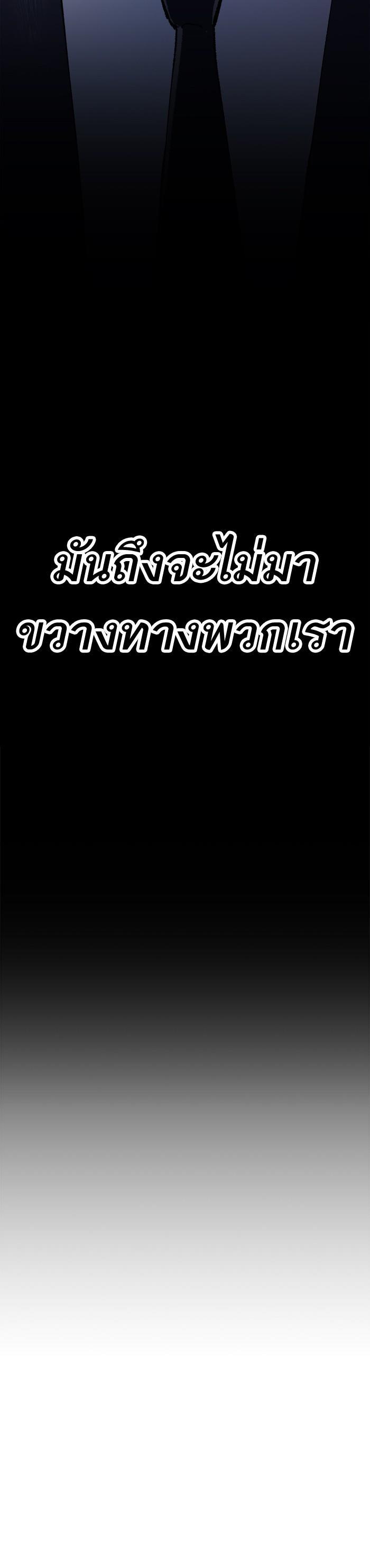 Limit Breaker ยอดคนเลเวลทะลุ ตอนที่ 7 แปลไทย