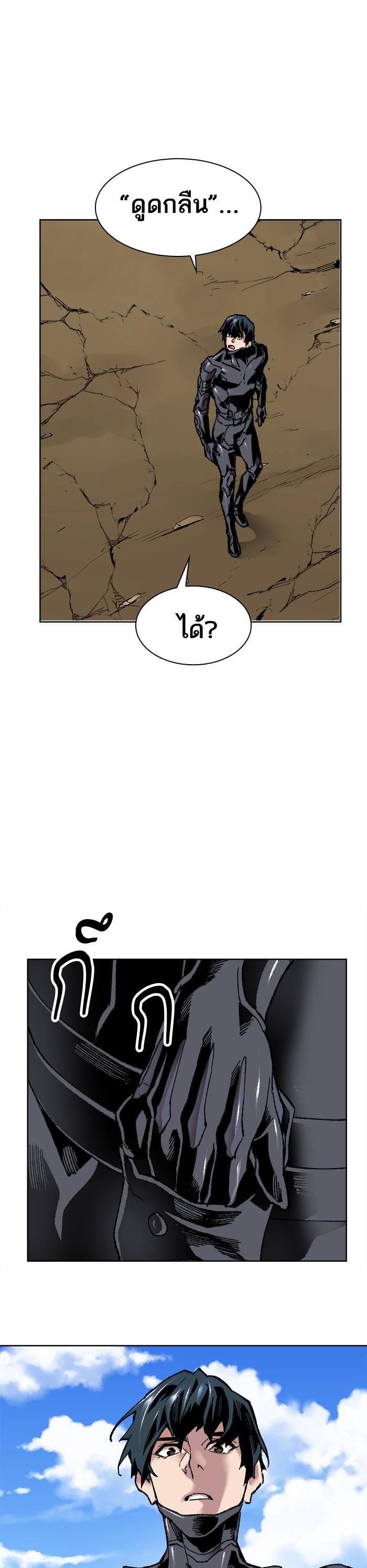 Limit Breaker ยอดคนเลเวลทะลุ ตอนที่ 7 แปลไทย