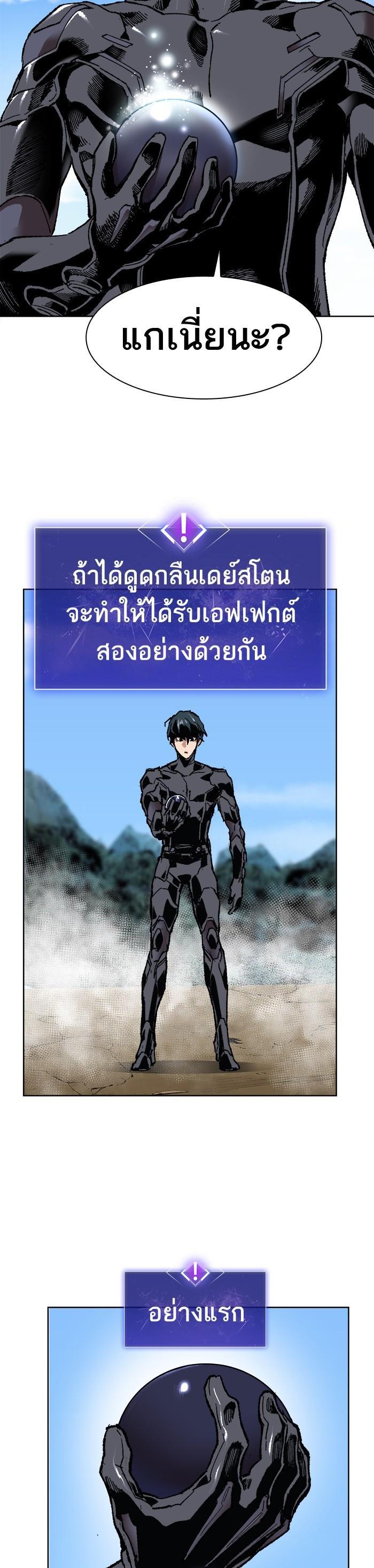Limit Breaker ยอดคนเลเวลทะลุ ตอนที่ 7 แปลไทย