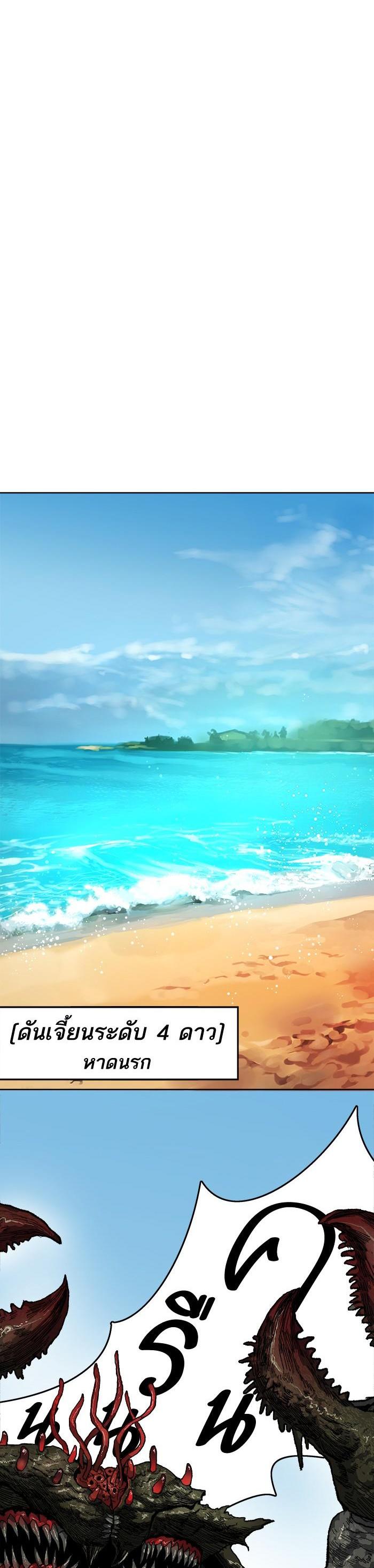 Limit Breaker ยอดคนเลเวลทะลุ ตอนที่ 7 แปลไทย