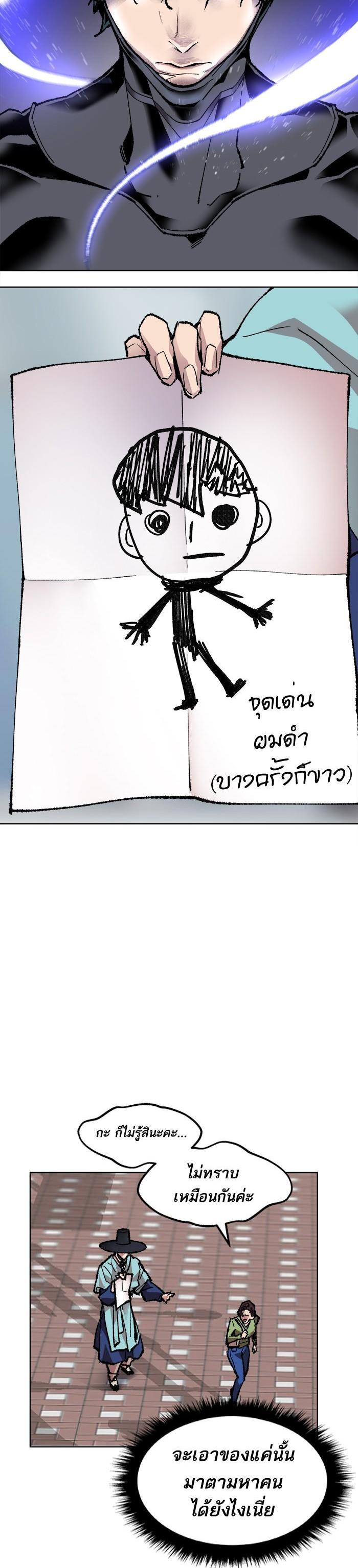 Limit Breaker ยอดคนเลเวลทะลุ ตอนที่ 7 แปลไทย