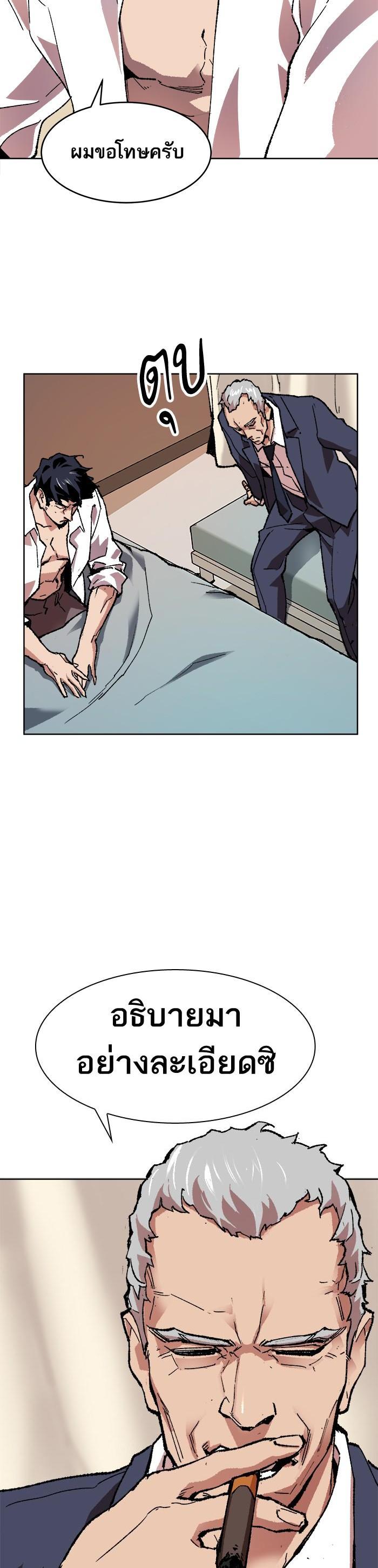 Limit Breaker ยอดคนเลเวลทะลุ ตอนที่ 7 แปลไทย