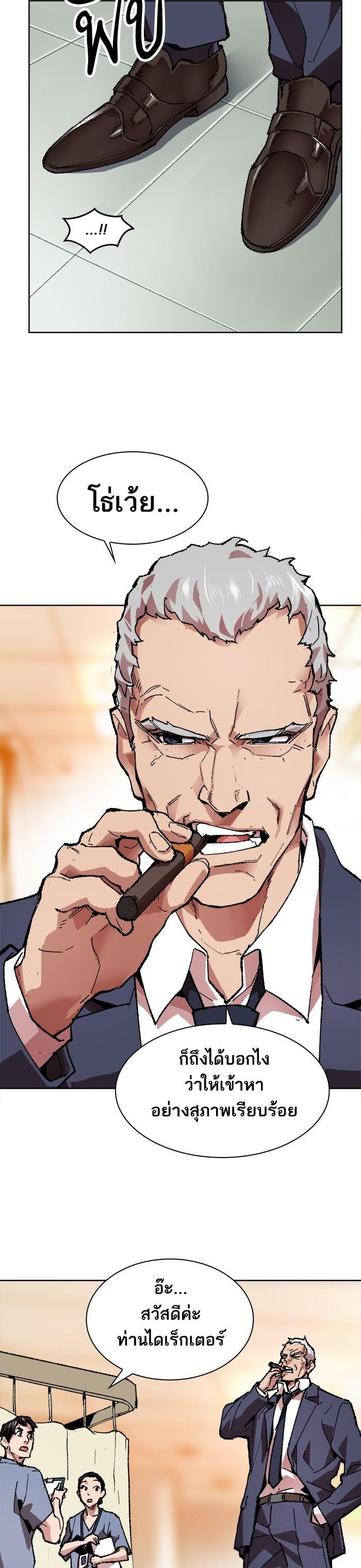 Limit Breaker ยอดคนเลเวลทะลุ ตอนที่ 7 แปลไทย