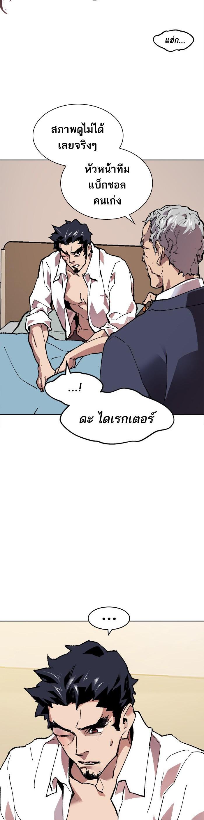 Limit Breaker ยอดคนเลเวลทะลุ ตอนที่ 7 แปลไทย