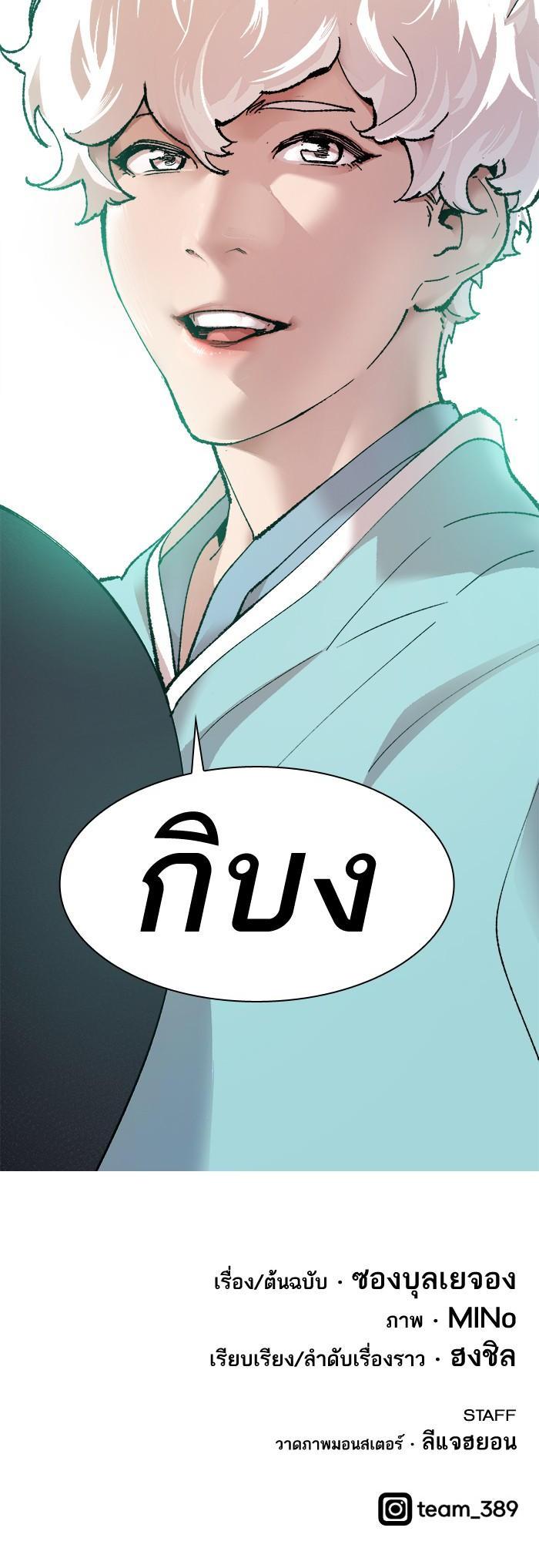 Limit Breaker ยอดคนเลเวลทะลุ ตอนที่ 7 แปลไทย