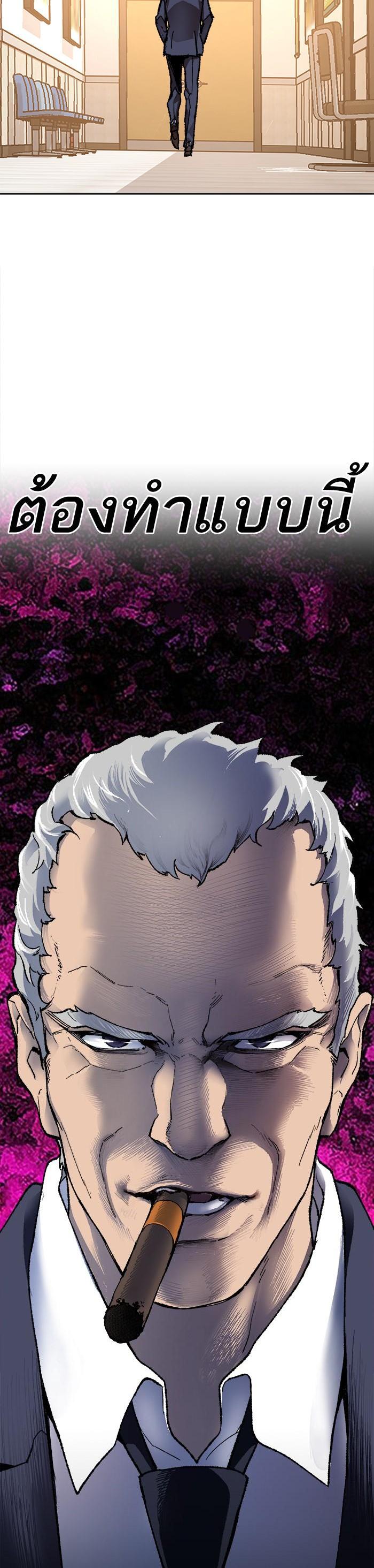 Limit Breaker ยอดคนเลเวลทะลุ ตอนที่ 7 แปลไทย