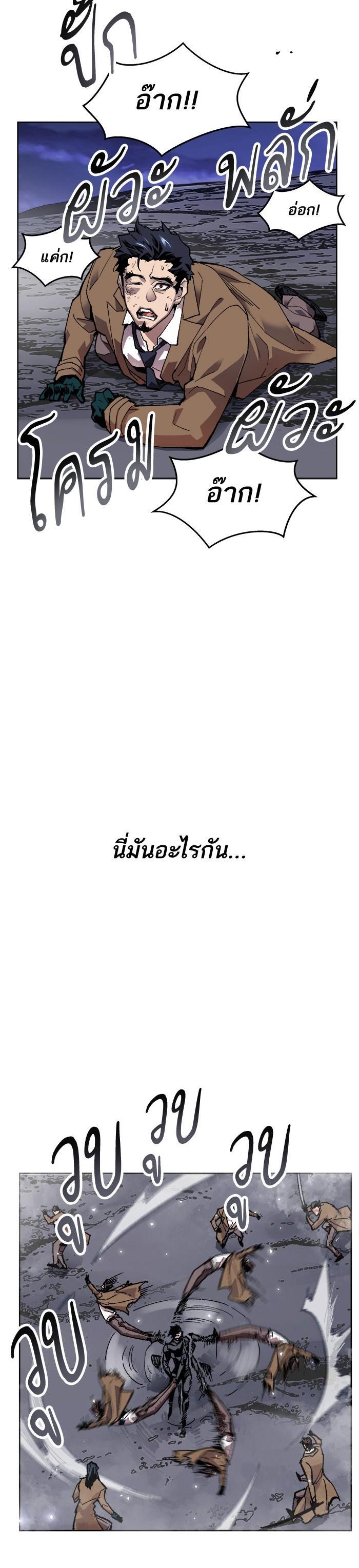 Limit Breaker ยอดคนเลเวลทะลุ ตอนที่ 7 แปลไทย