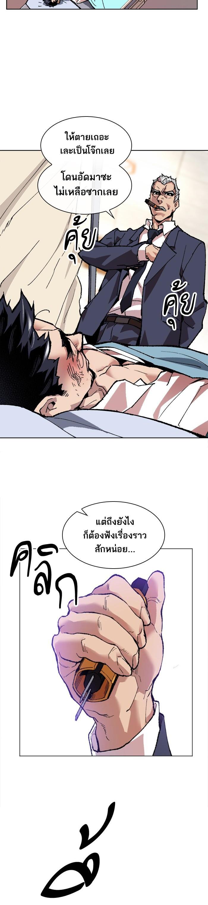 Limit Breaker ยอดคนเลเวลทะลุ ตอนที่ 7 แปลไทย