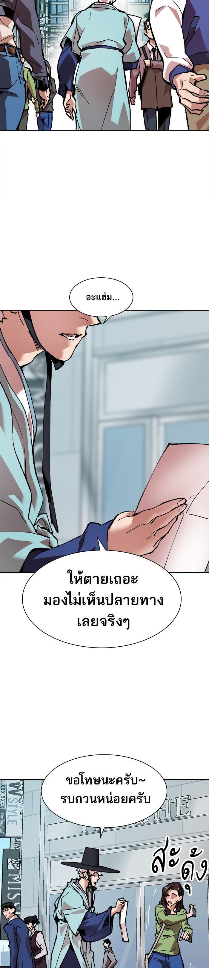 Limit Breaker ยอดคนเลเวลทะลุ ตอนที่ 7 แปลไทย