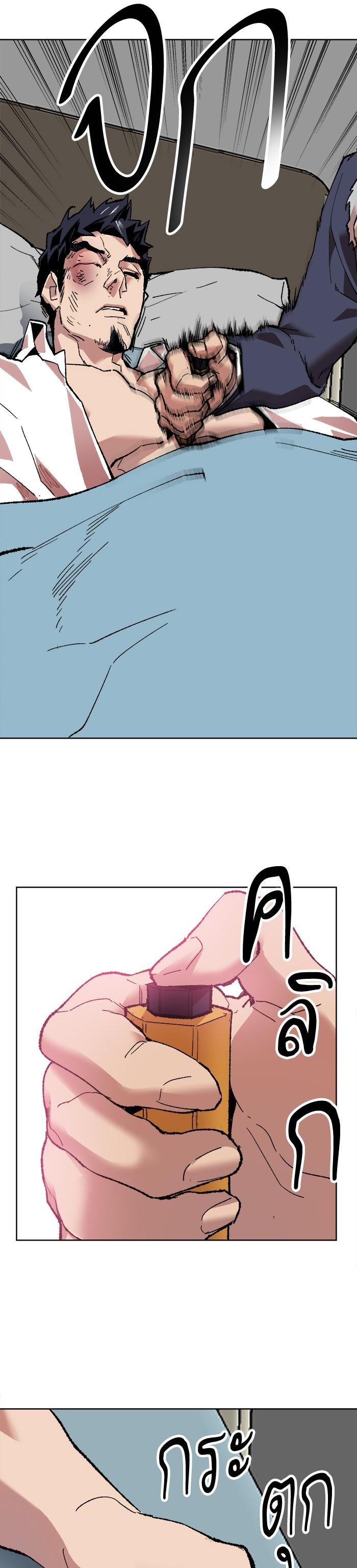 Limit Breaker ยอดคนเลเวลทะลุ ตอนที่ 7 แปลไทย