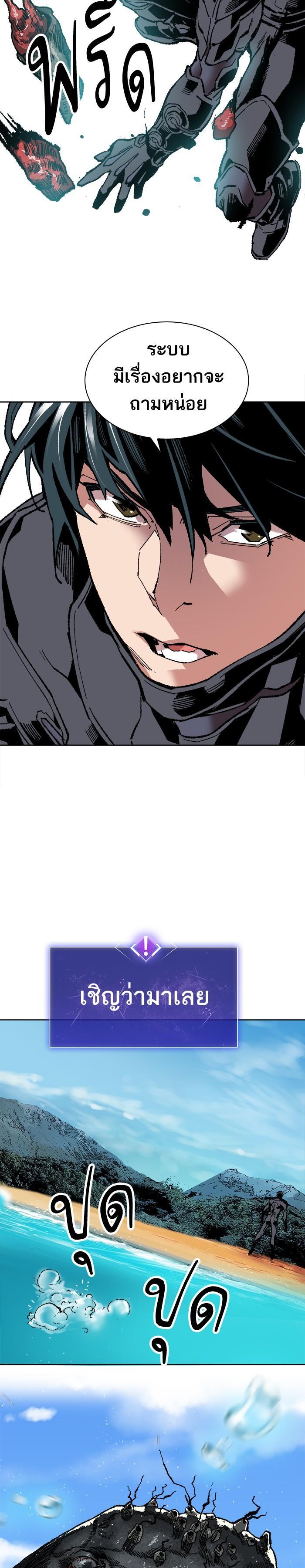 Limit Breaker ยอดคนเลเวลทะลุ ตอนที่ 7 แปลไทย