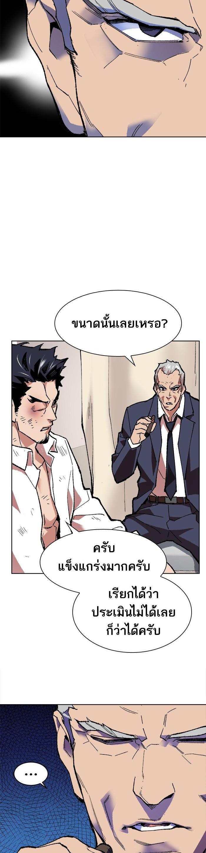 Limit Breaker ยอดคนเลเวลทะลุ ตอนที่ 7 แปลไทย