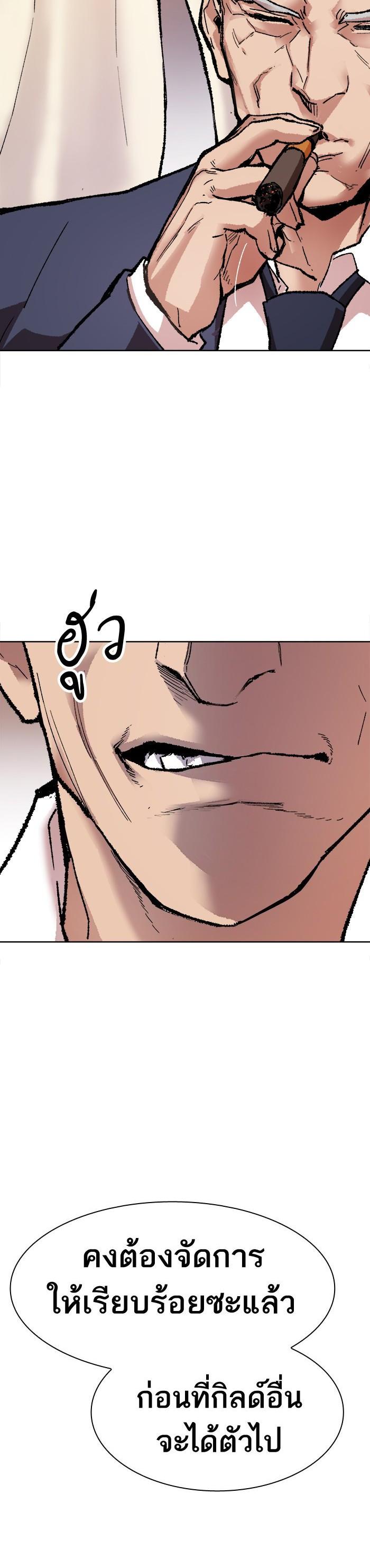 Limit Breaker ยอดคนเลเวลทะลุ ตอนที่ 7 แปลไทย