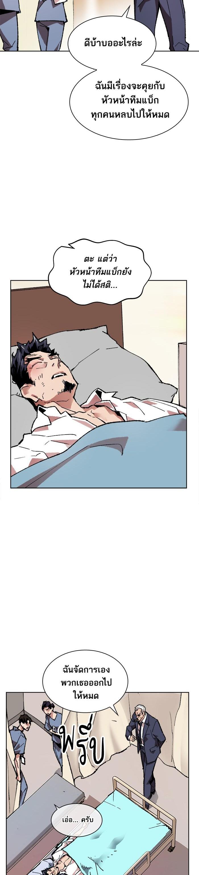 Limit Breaker ยอดคนเลเวลทะลุ ตอนที่ 7 แปลไทย