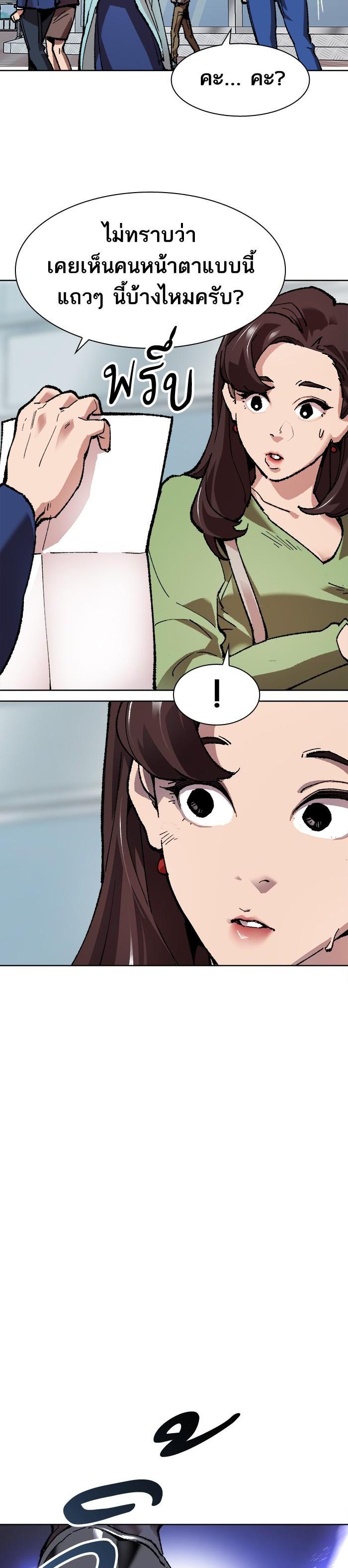 Limit Breaker ยอดคนเลเวลทะลุ ตอนที่ 7 แปลไทย