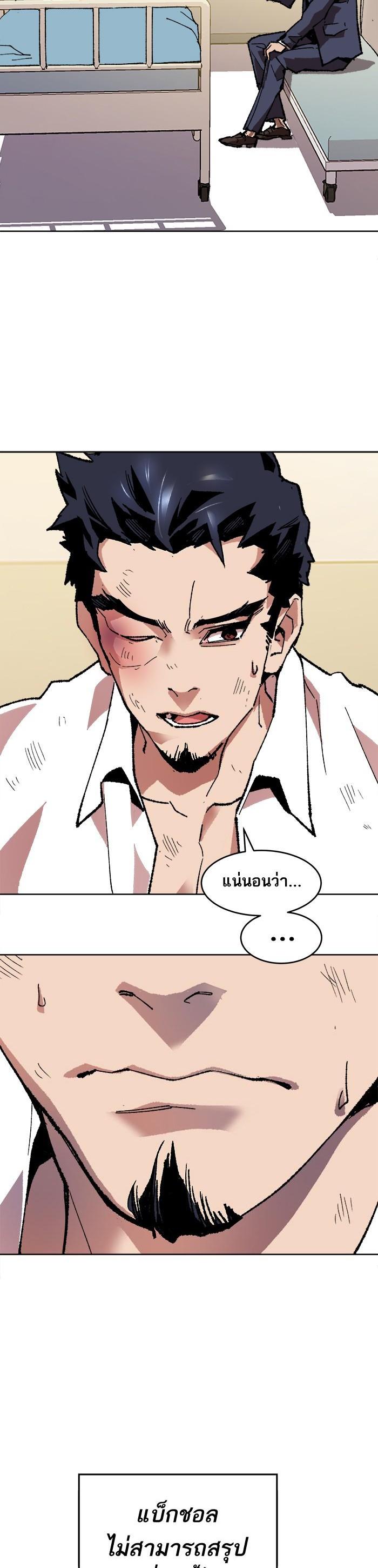 Limit Breaker ยอดคนเลเวลทะลุ ตอนที่ 7 แปลไทย