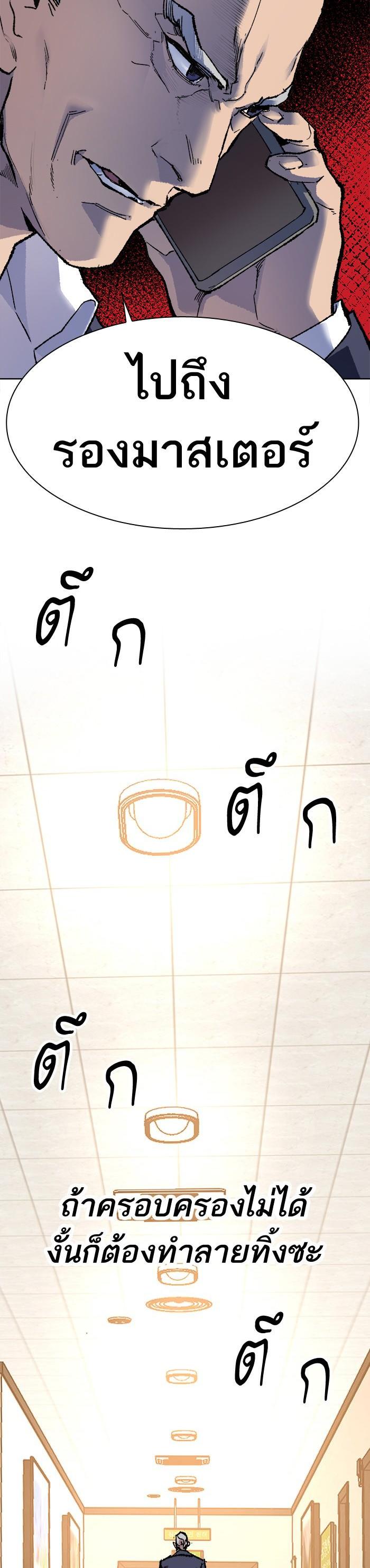 Limit Breaker ยอดคนเลเวลทะลุ ตอนที่ 7 แปลไทย