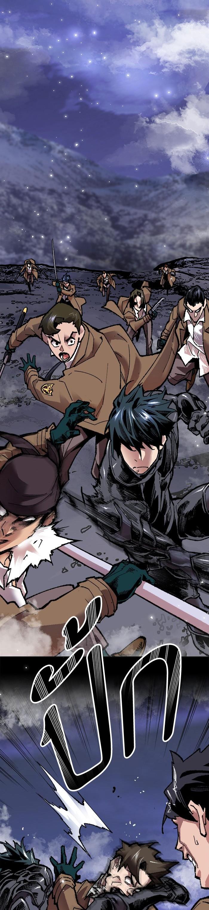 Limit Breaker ยอดคนเลเวลทะลุ ตอนที่ 7 แปลไทย