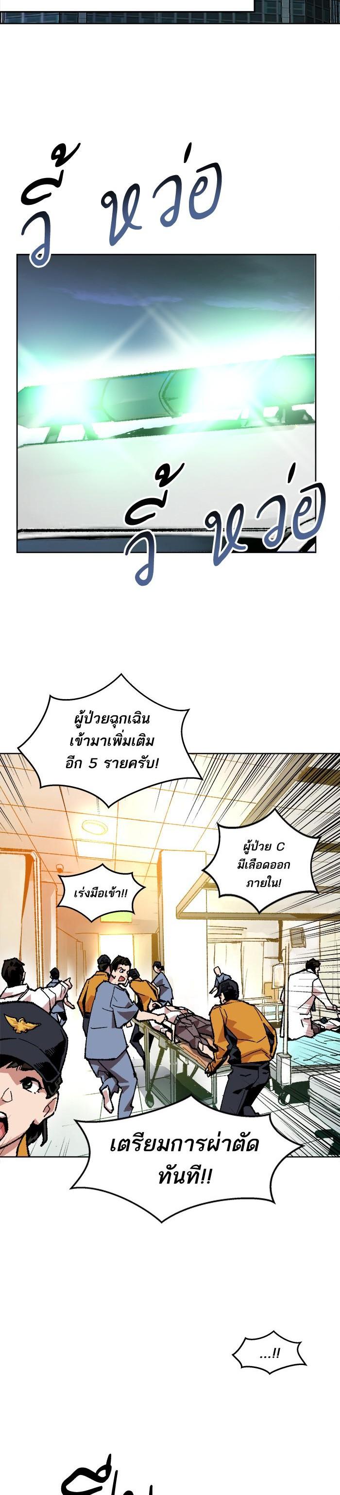 Limit Breaker ยอดคนเลเวลทะลุ ตอนที่ 7 แปลไทย