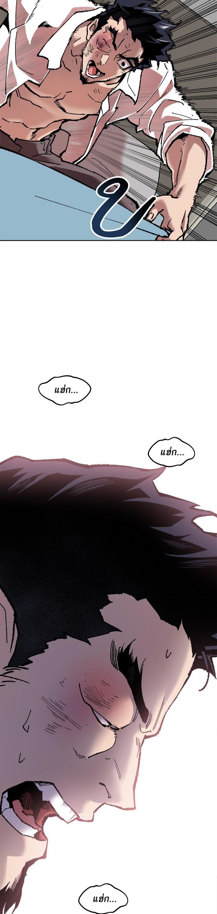 Limit Breaker ยอดคนเลเวลทะลุ ตอนที่ 7 แปลไทย