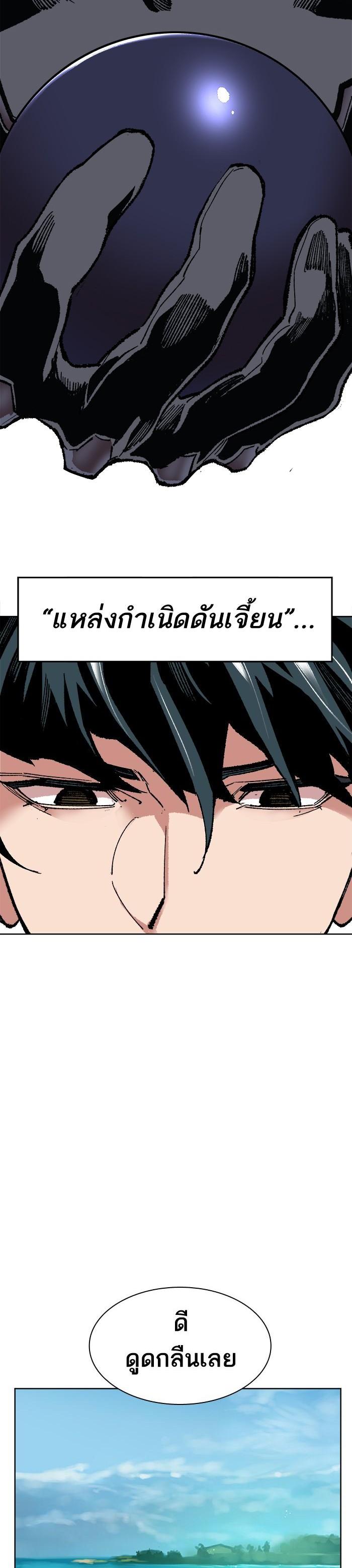 Limit Breaker ยอดคนเลเวลทะลุ ตอนที่ 7 แปลไทย