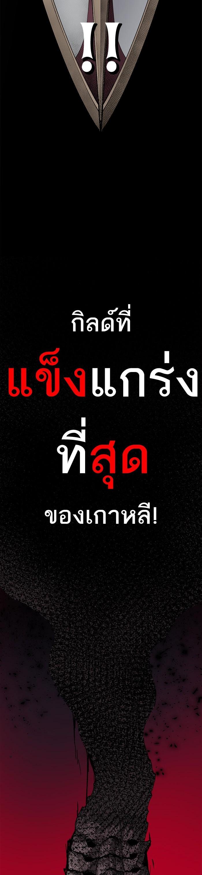 Limit Breaker ยอดคนเลเวลทะลุ ตอนที่ 7 แปลไทย