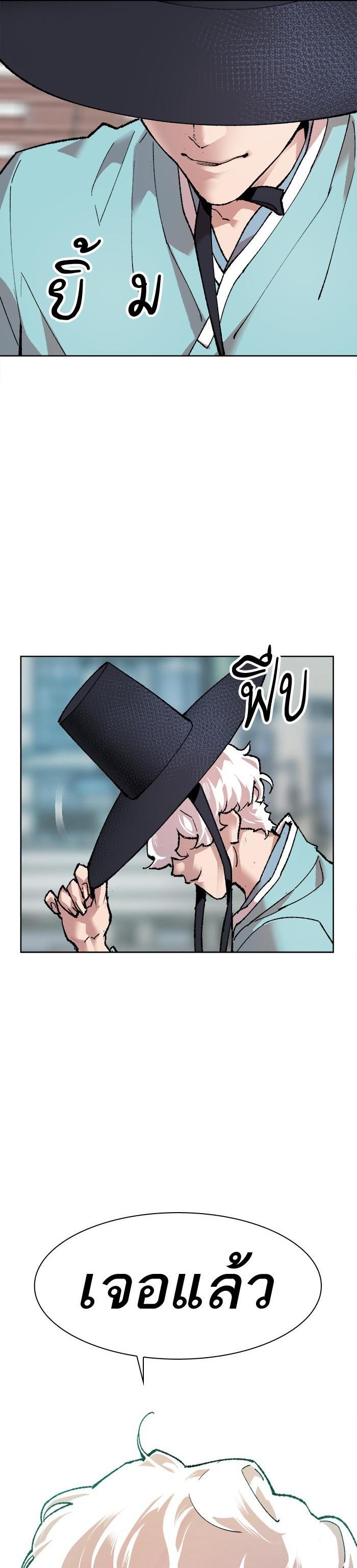 Limit Breaker ยอดคนเลเวลทะลุ ตอนที่ 7 แปลไทย