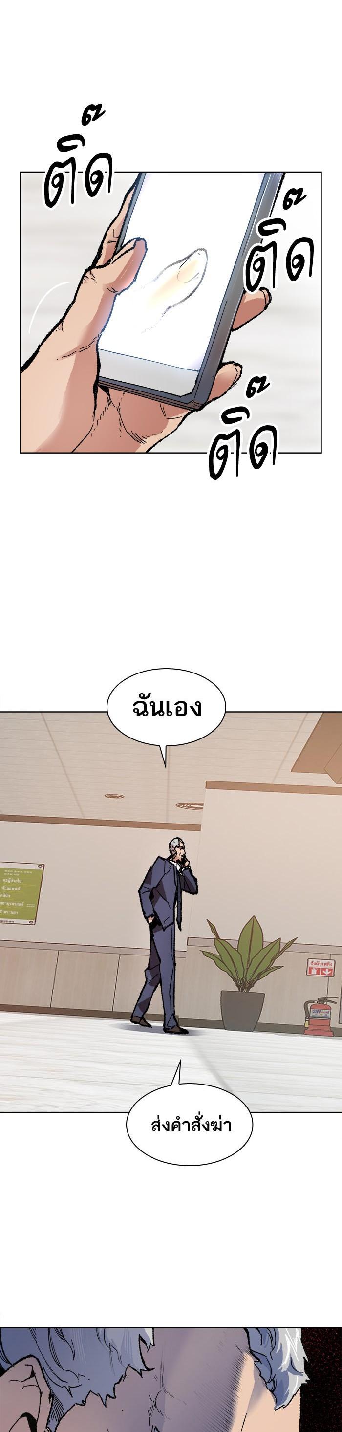 Limit Breaker ยอดคนเลเวลทะลุ ตอนที่ 7 แปลไทย