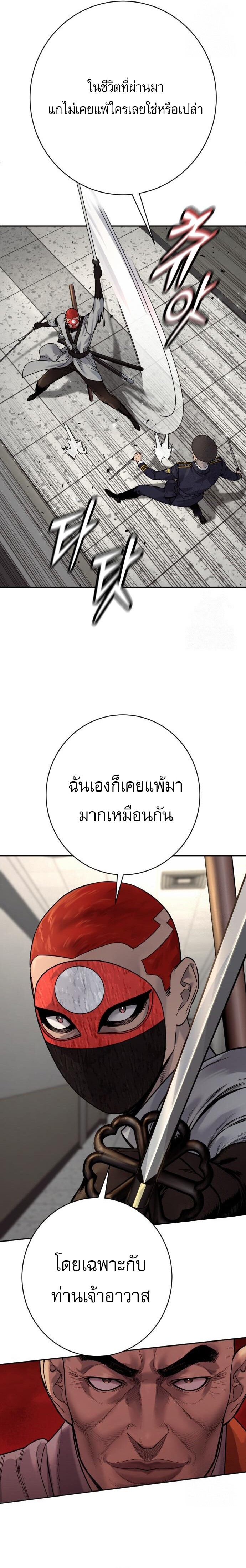 Return of the Bloodthirsty Police ตำรวจนักฆ่า ตอนที่ 89 แปลไทย