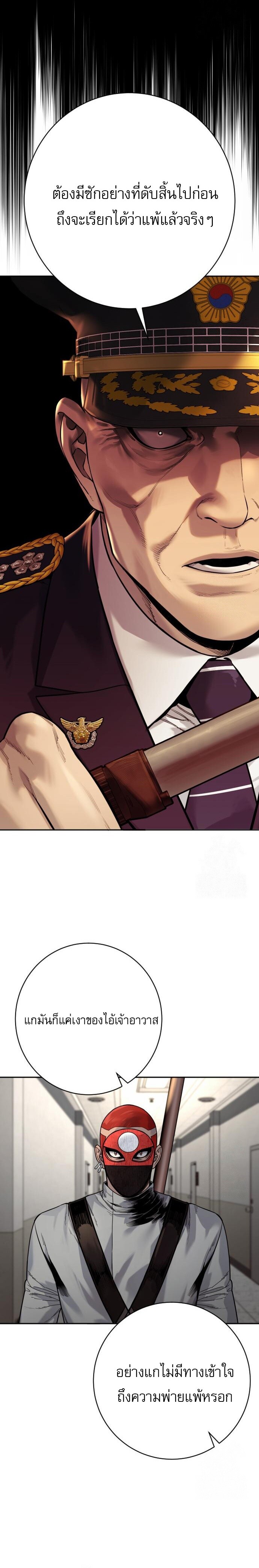 Return of the Bloodthirsty Police ตำรวจนักฆ่า ตอนที่ 89 แปลไทย