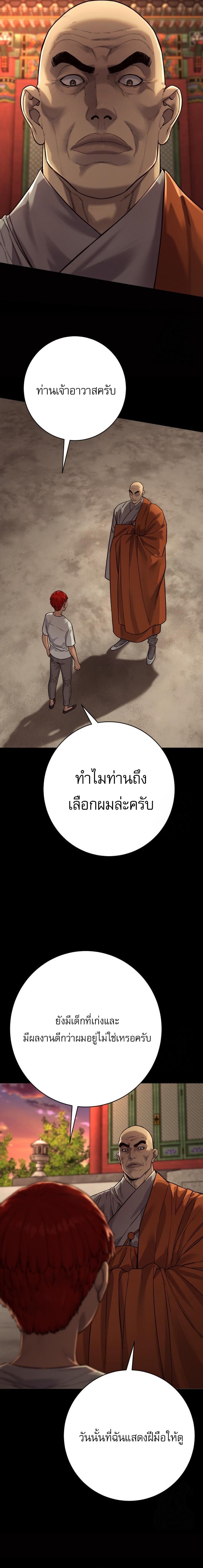Return of the Bloodthirsty Police ตำรวจนักฆ่า ตอนที่ 89 แปลไทย