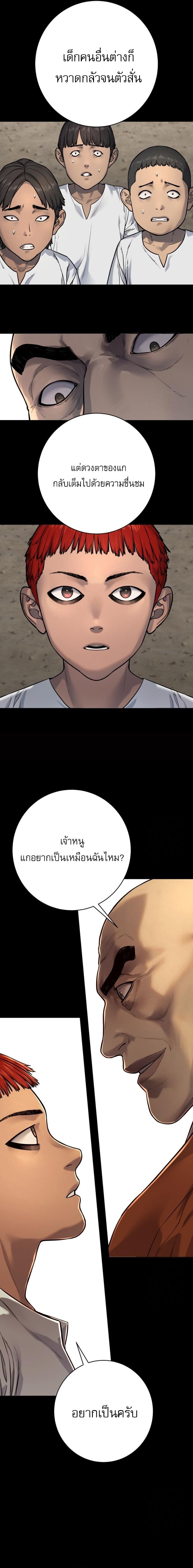 Return of the Bloodthirsty Police ตำรวจนักฆ่า ตอนที่ 89 แปลไทย