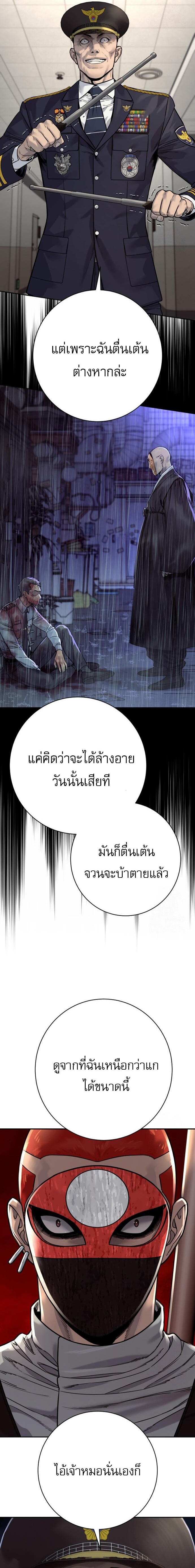 Return of the Bloodthirsty Police ตำรวจนักฆ่า ตอนที่ 89 แปลไทย