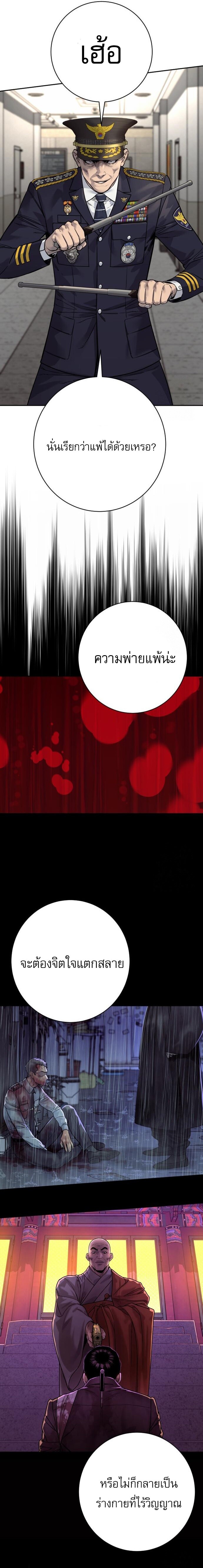 Return of the Bloodthirsty Police ตำรวจนักฆ่า ตอนที่ 89 แปลไทย
