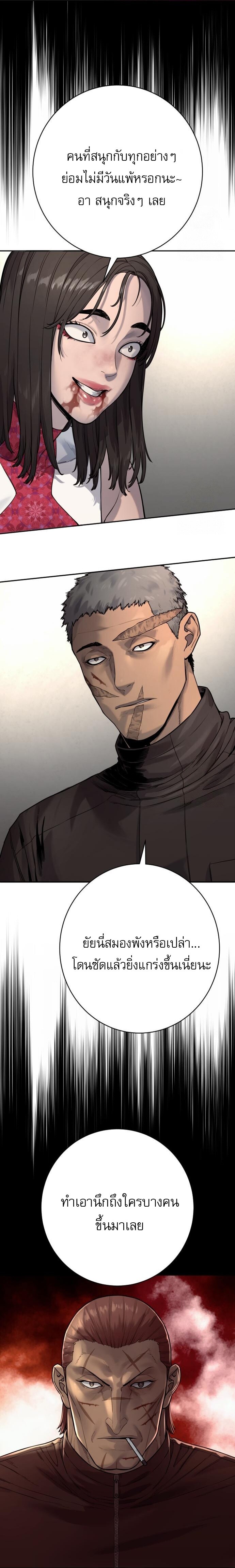 Return of the Bloodthirsty Police ตำรวจนักฆ่า ตอนที่ 89 แปลไทย