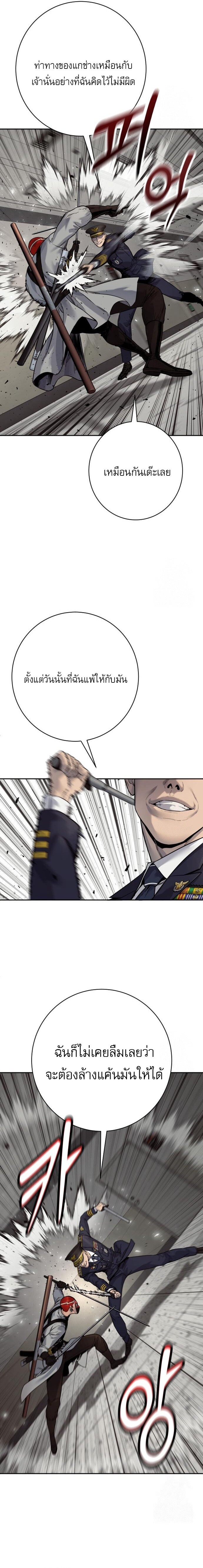 Return of the Bloodthirsty Police ตำรวจนักฆ่า ตอนที่ 89 แปลไทย