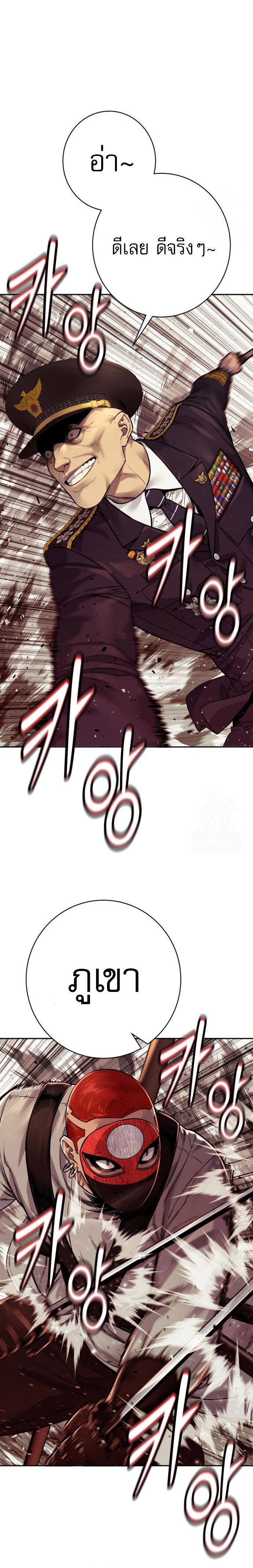 Return of the Bloodthirsty Police ตำรวจนักฆ่า ตอนที่ 89 แปลไทย