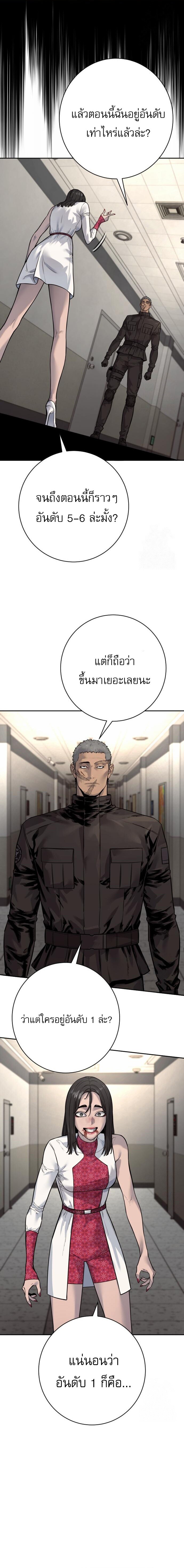 Return of the Bloodthirsty Police ตำรวจนักฆ่า ตอนที่ 89 แปลไทย