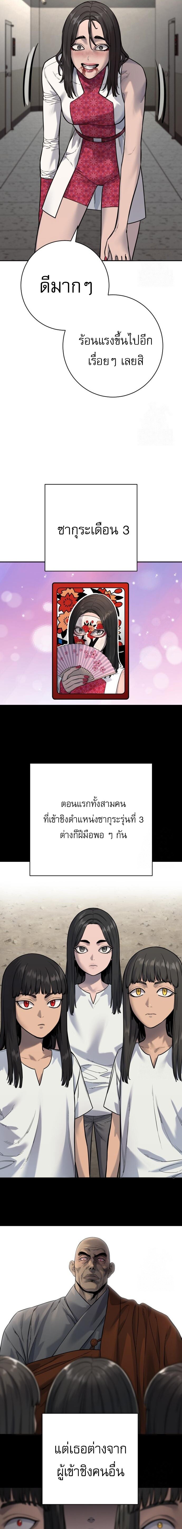 Return of the Bloodthirsty Police ตำรวจนักฆ่า ตอนที่ 89 แปลไทย