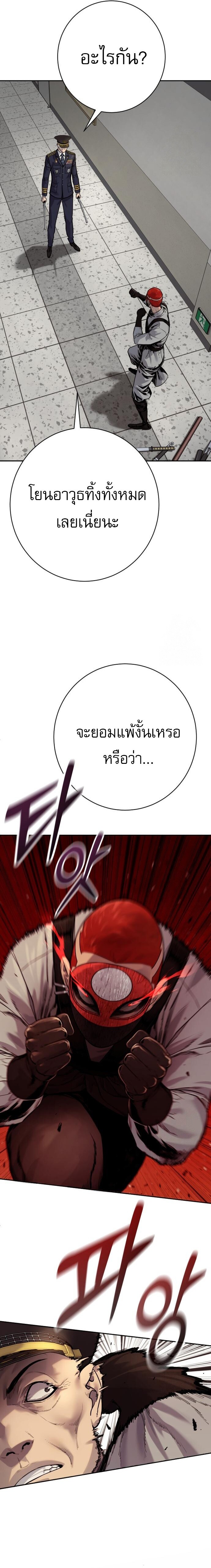 Return of the Bloodthirsty Police ตำรวจนักฆ่า ตอนที่ 89 แปลไทย